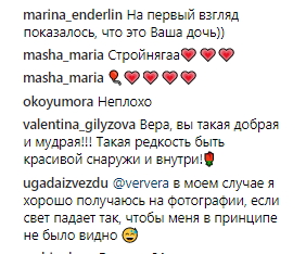 "Світіть, сяйте": Віра Брежнєва підкорила мережу сміливим образом
